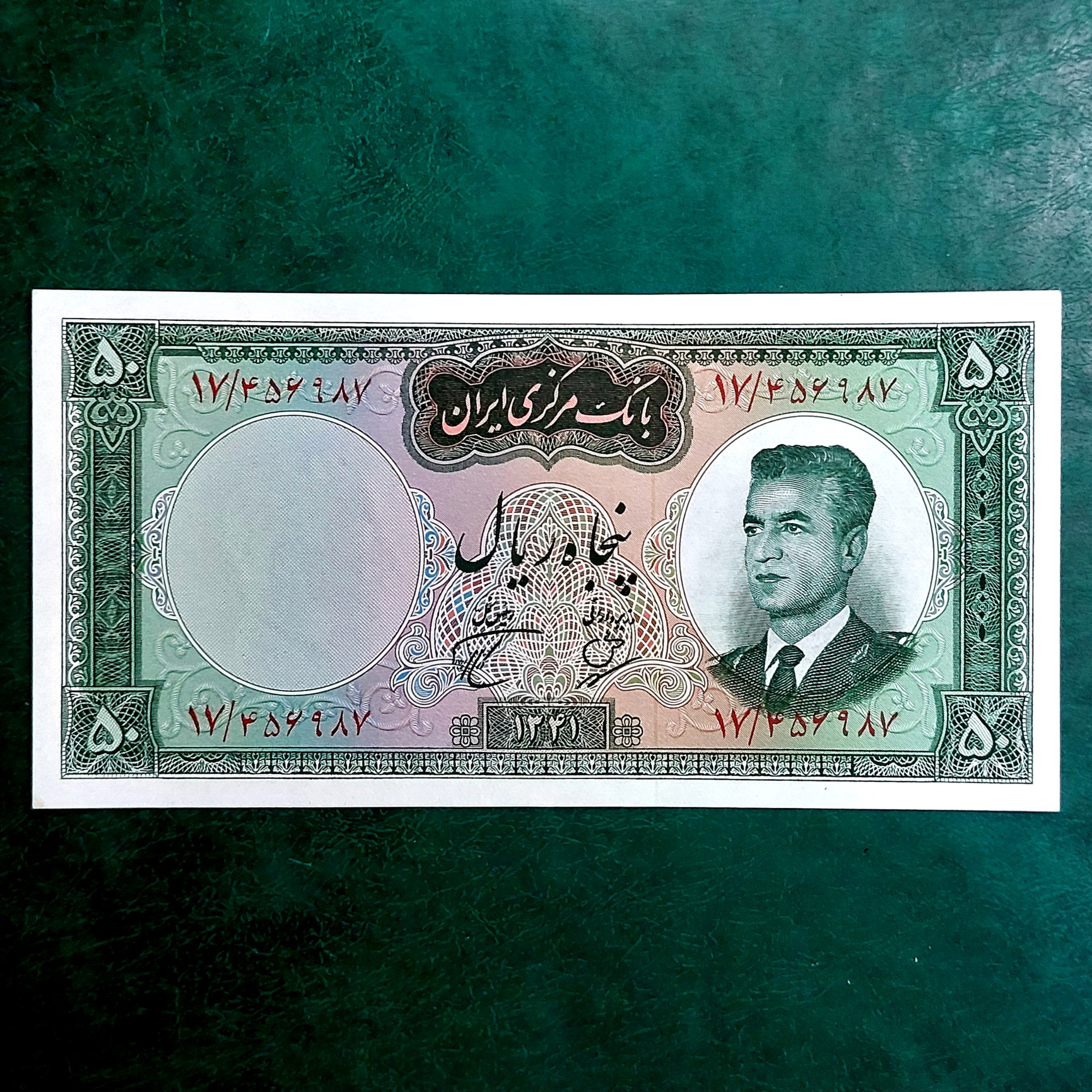 تک سوپر50ریال بهنیا پورهمایون فی کتاب2200م