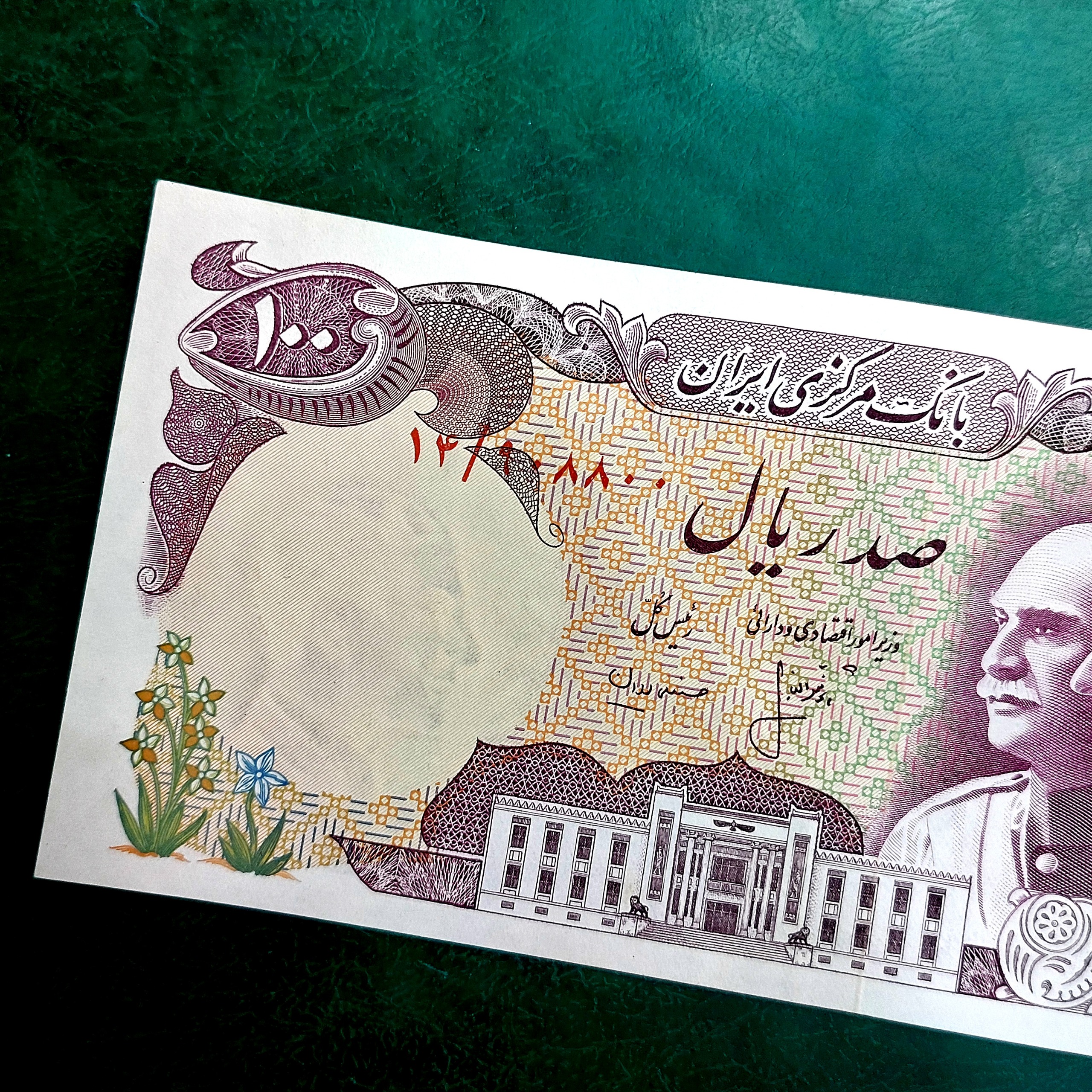 شماره رند 100ریال دوشاه پهلوی پدرپسر کلکسیونی