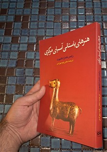هنرهای