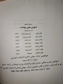 شهری
