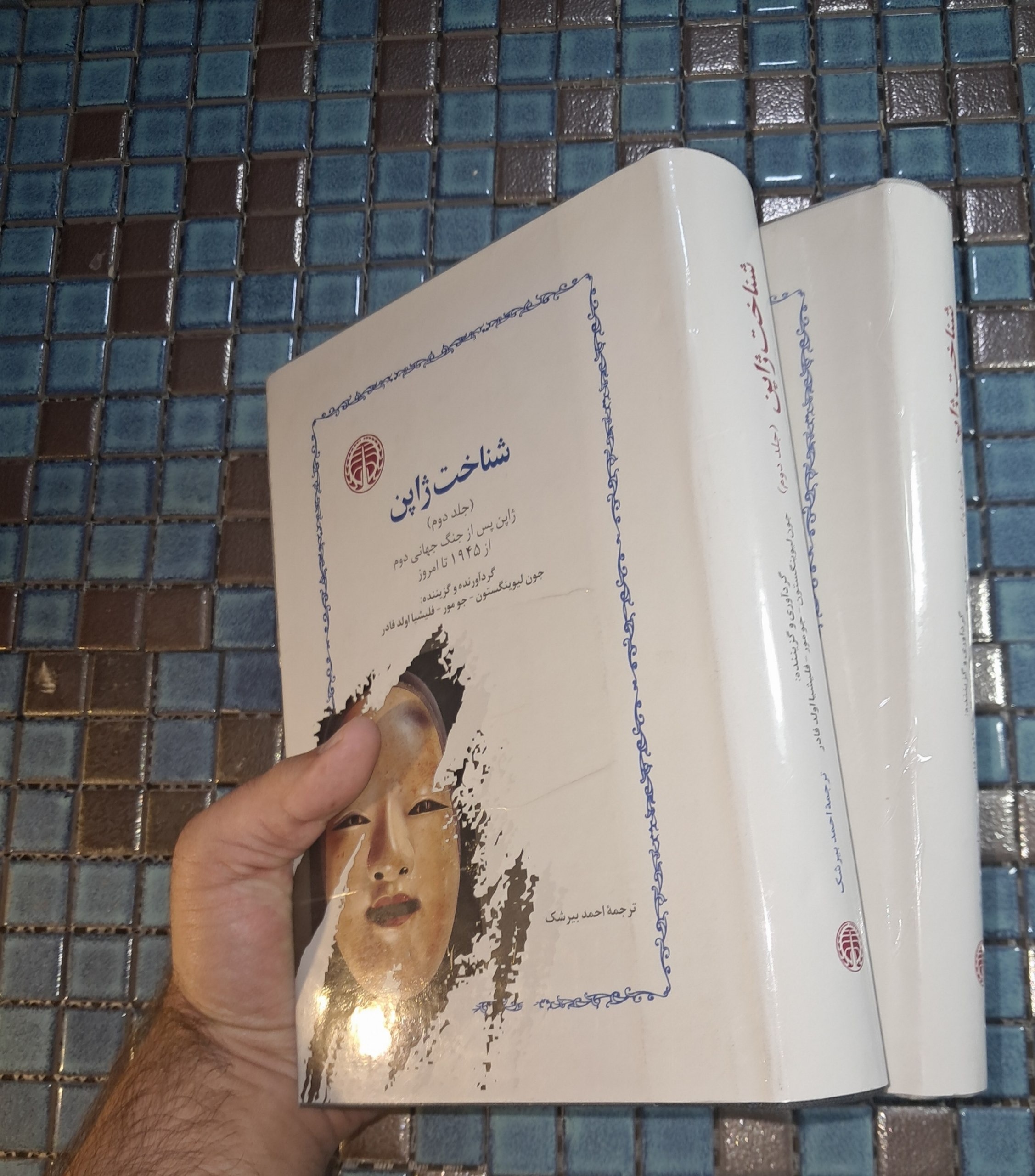 کتاب شناخت ژاپن