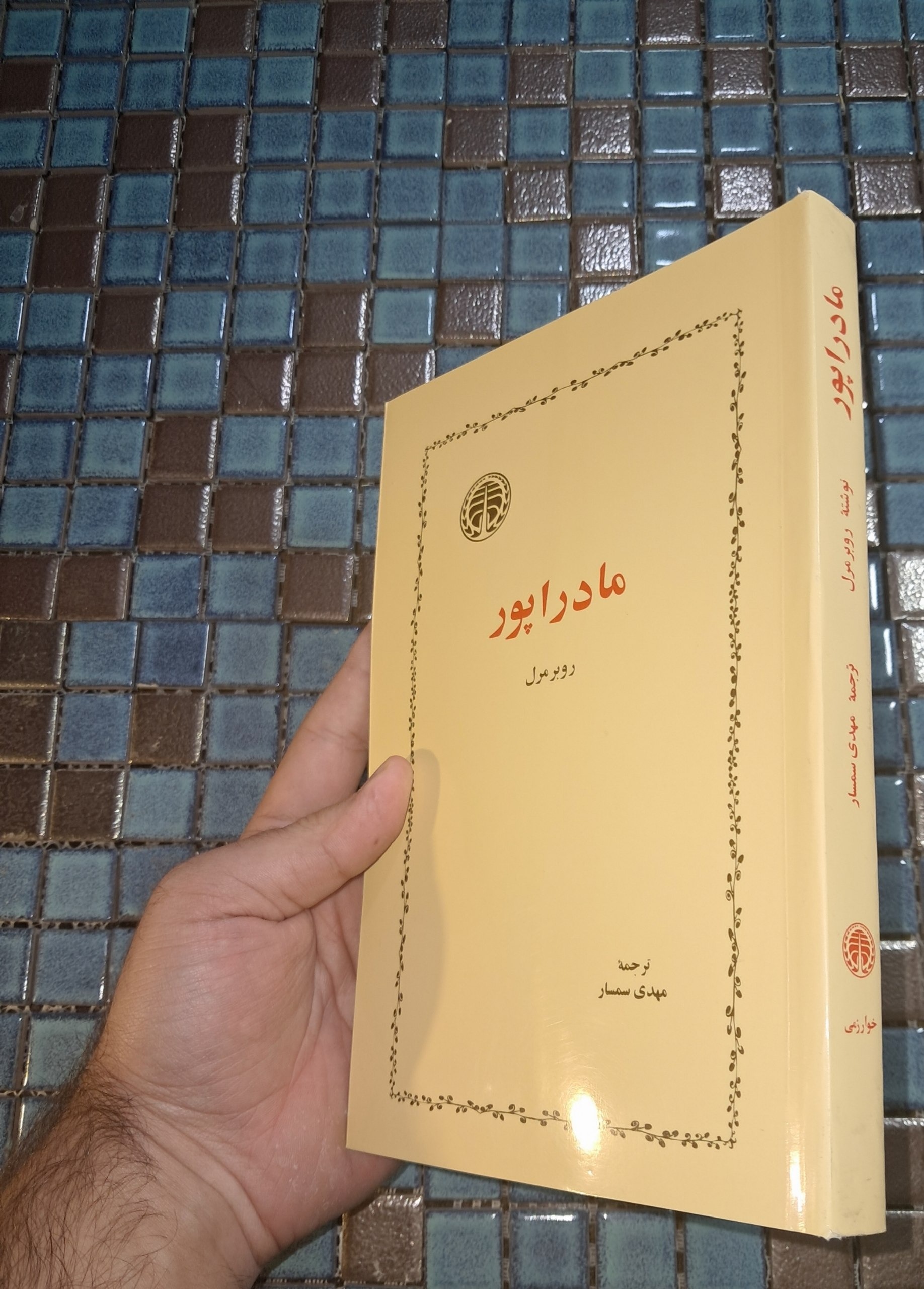 کتاب رمان مادراپور