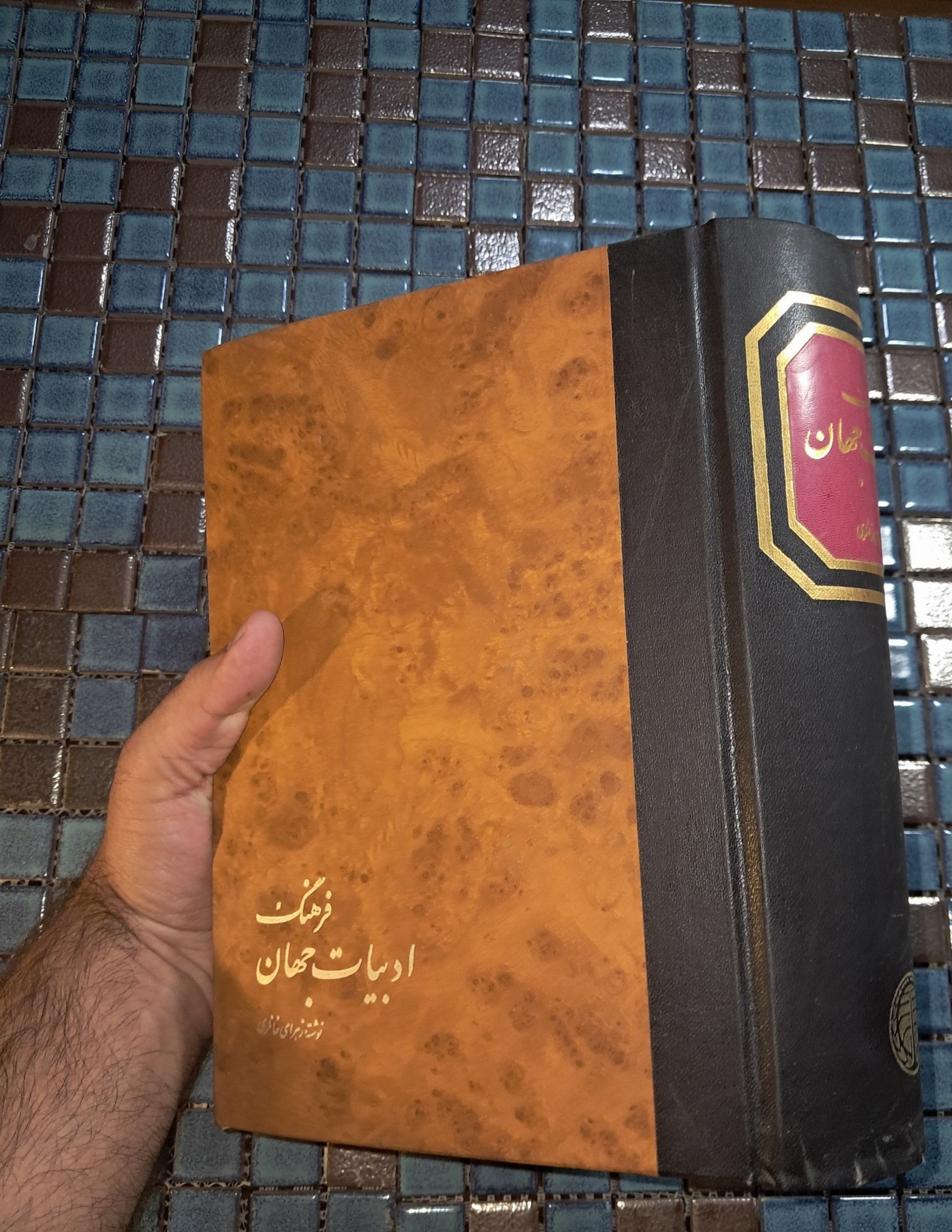 فرهنگ ادبیات جهان