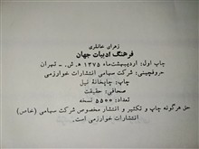 فرهنگ