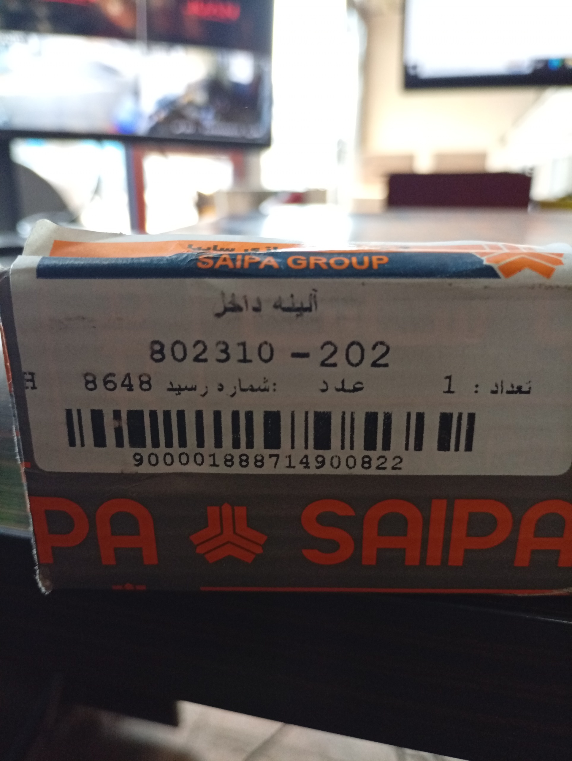 آیینه داخل کیا ریو فابریک سایپا یدک