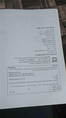 فیزیک