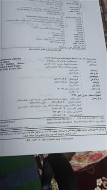 مبانی