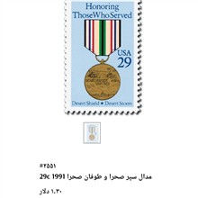 تمبر