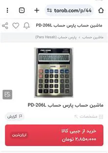 ماشین
