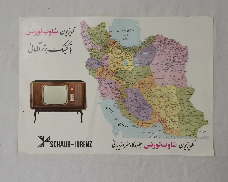 نقشه قدیمی دوره پهلوی با تبلیغات شاوب لورنس