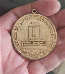 مدال