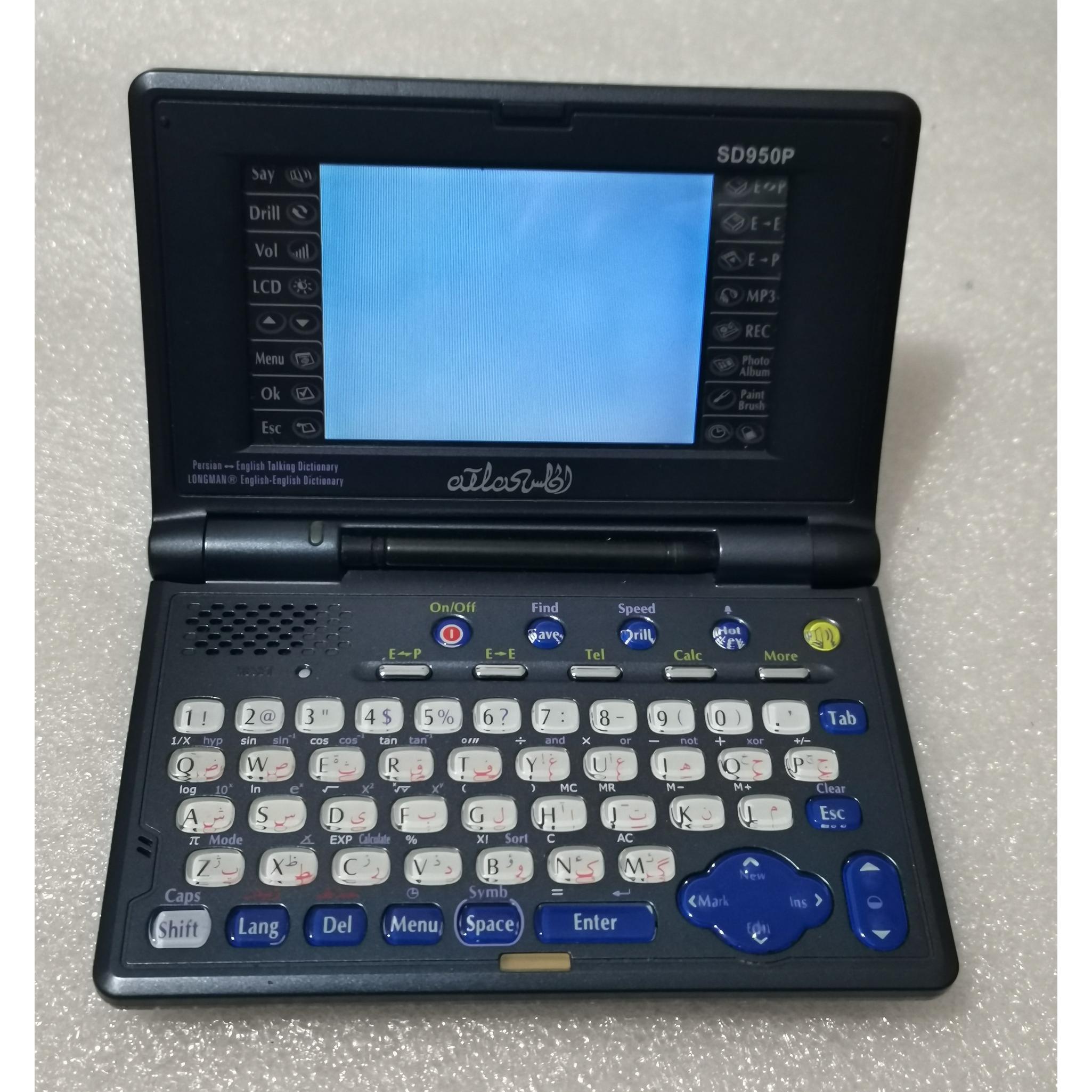 اطلس / مترجم سخنگو (توضیح دارد