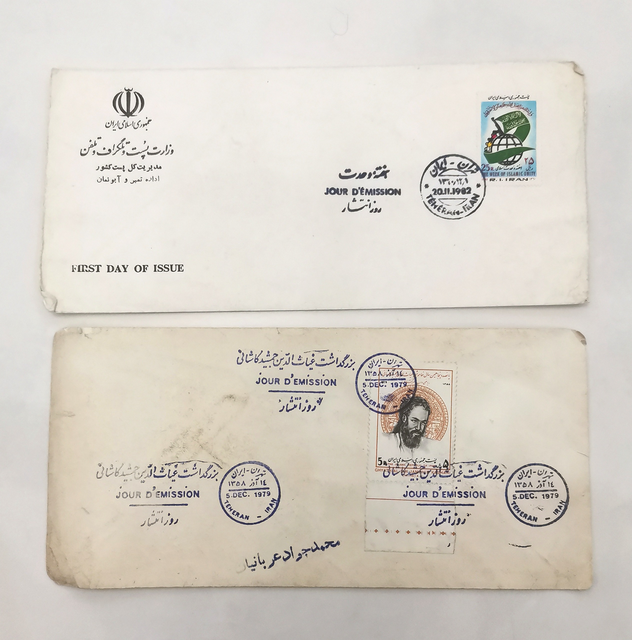 دو عدد پاکت مهر روز