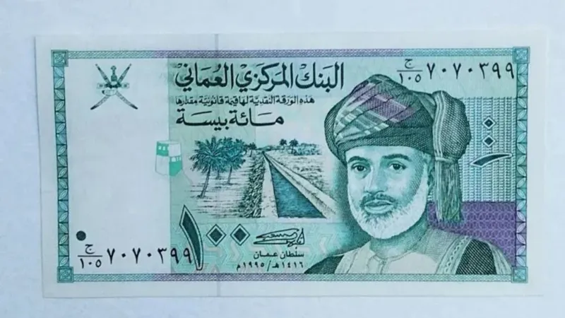 اسکناس 100 بیسه بانکی عمان