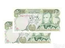 اسکناس