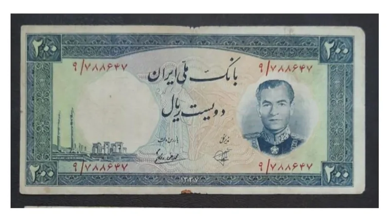 اسکناس 200 ریالی فرودگاهی محمد رضا پهلوی
