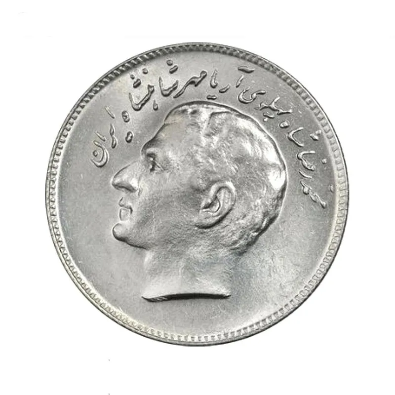 سکه 10 ریال بانکی 1348 فائو -محمد رضا پهلوی