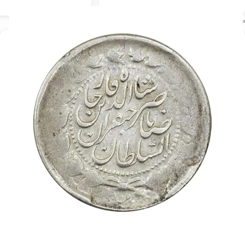سکه 2000 دینار ارور تاریخ 1301(131)(3 تاریخ مکرر)