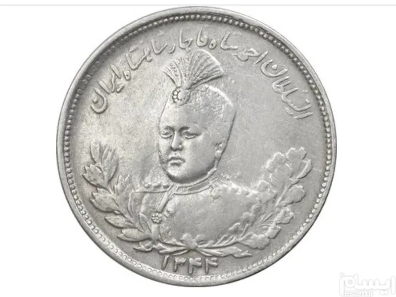 سکه 2000 دینار نقره 1344 تصویری احمد شاه