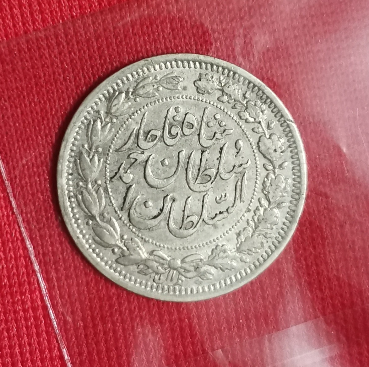 سکه 1000 دینار 1330 خطی (سایز بزرگ) احمد شاه M