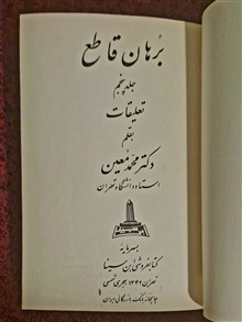برهان