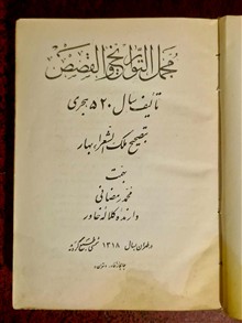 مجمل