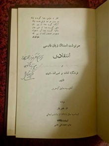سرنوشت