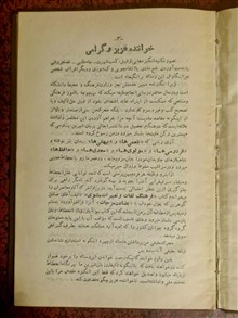 سرنوشت