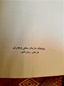 منتخب