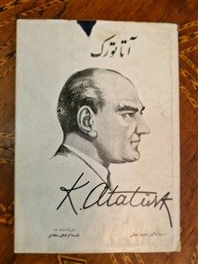 آتاتورک،