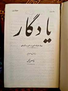 نشریه