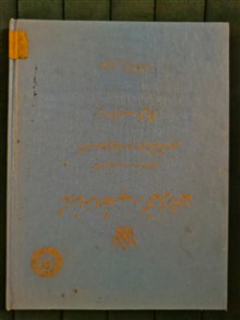 شاهنامه