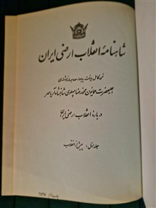 شاهنامه