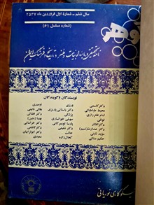 نشریه