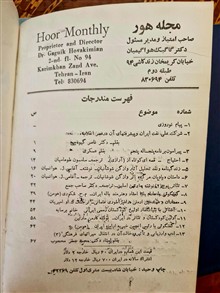 ماهنامه