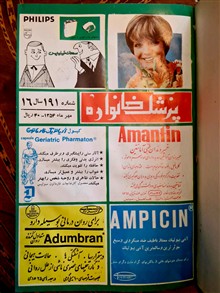 نشریه