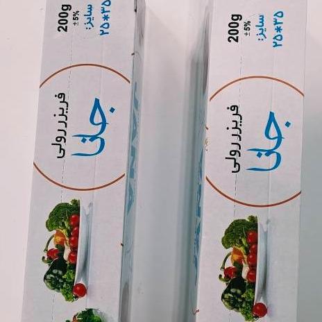 پلاستیک فریزر رولی جانا