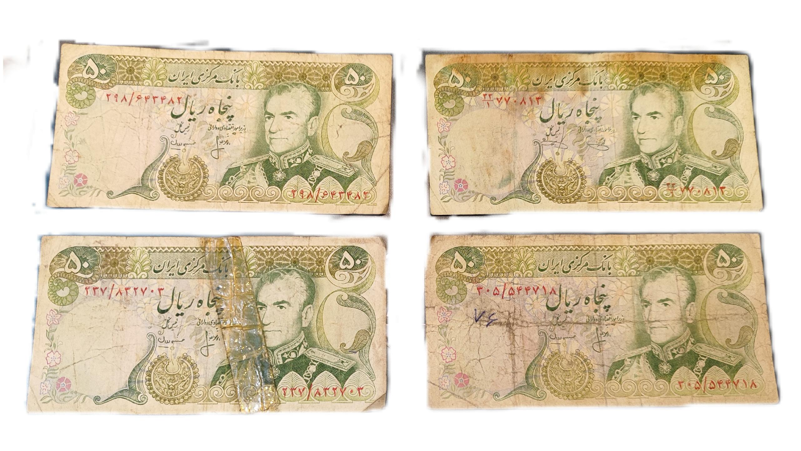 5 عدد اسکناس 50 ریالی پهلوی دوم