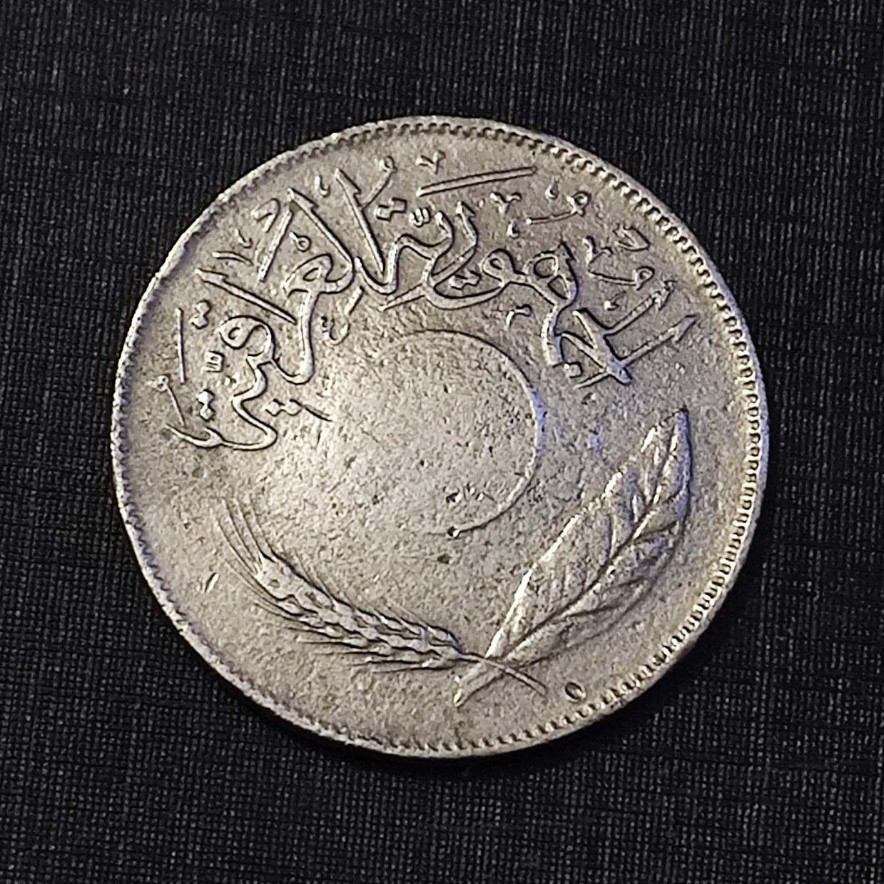 سکه ارور عراق 100 فلس 1972 ( ارور ضرب عدد 100 فلس)