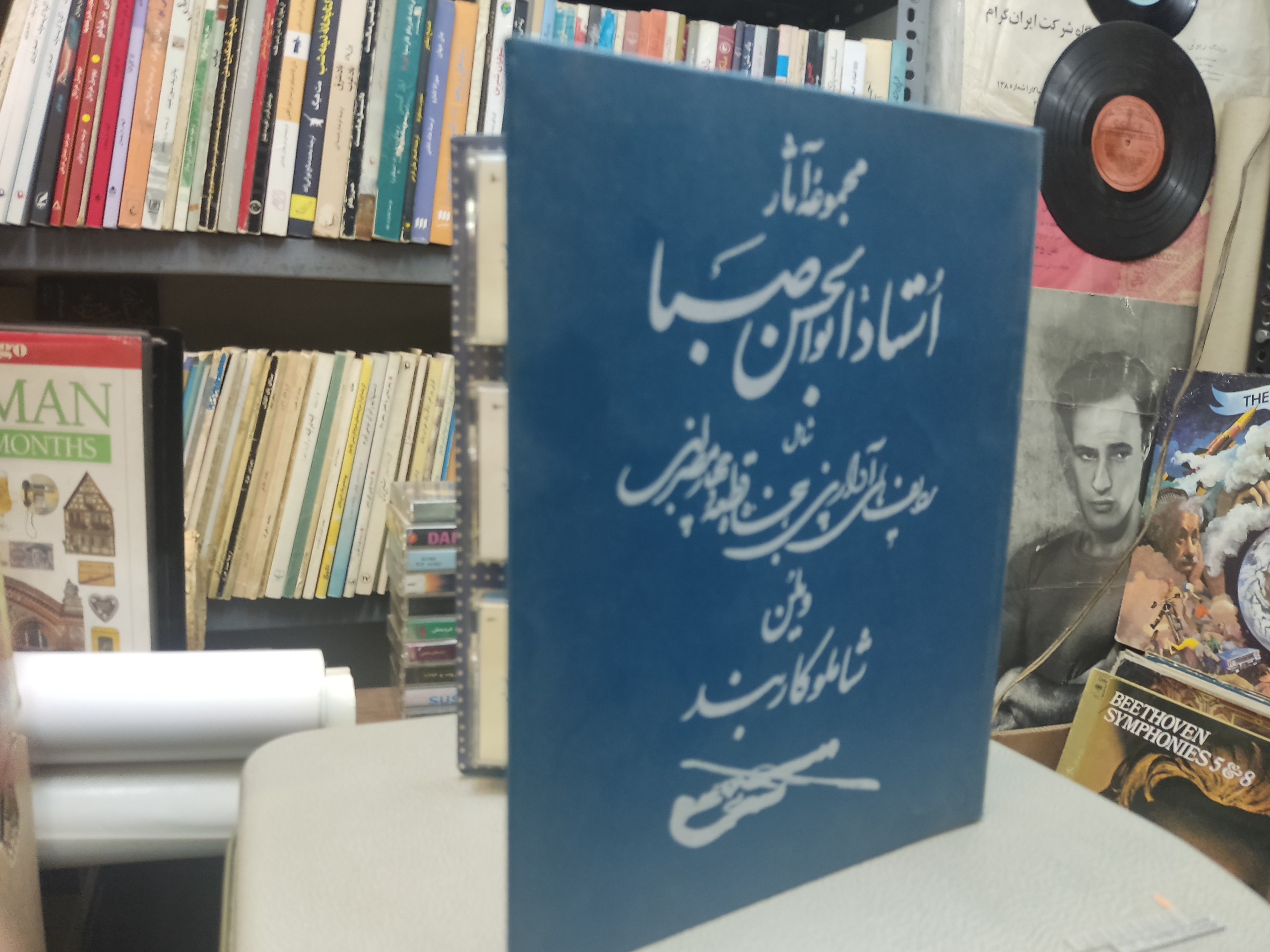 کاست مجموعه موسیقی آثار ابوالحسن صبا
