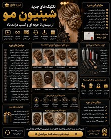 دوره