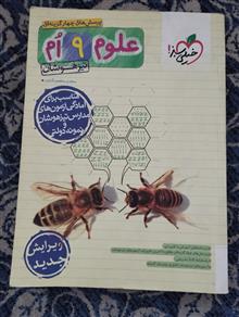 علوم