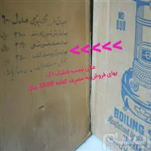 والور