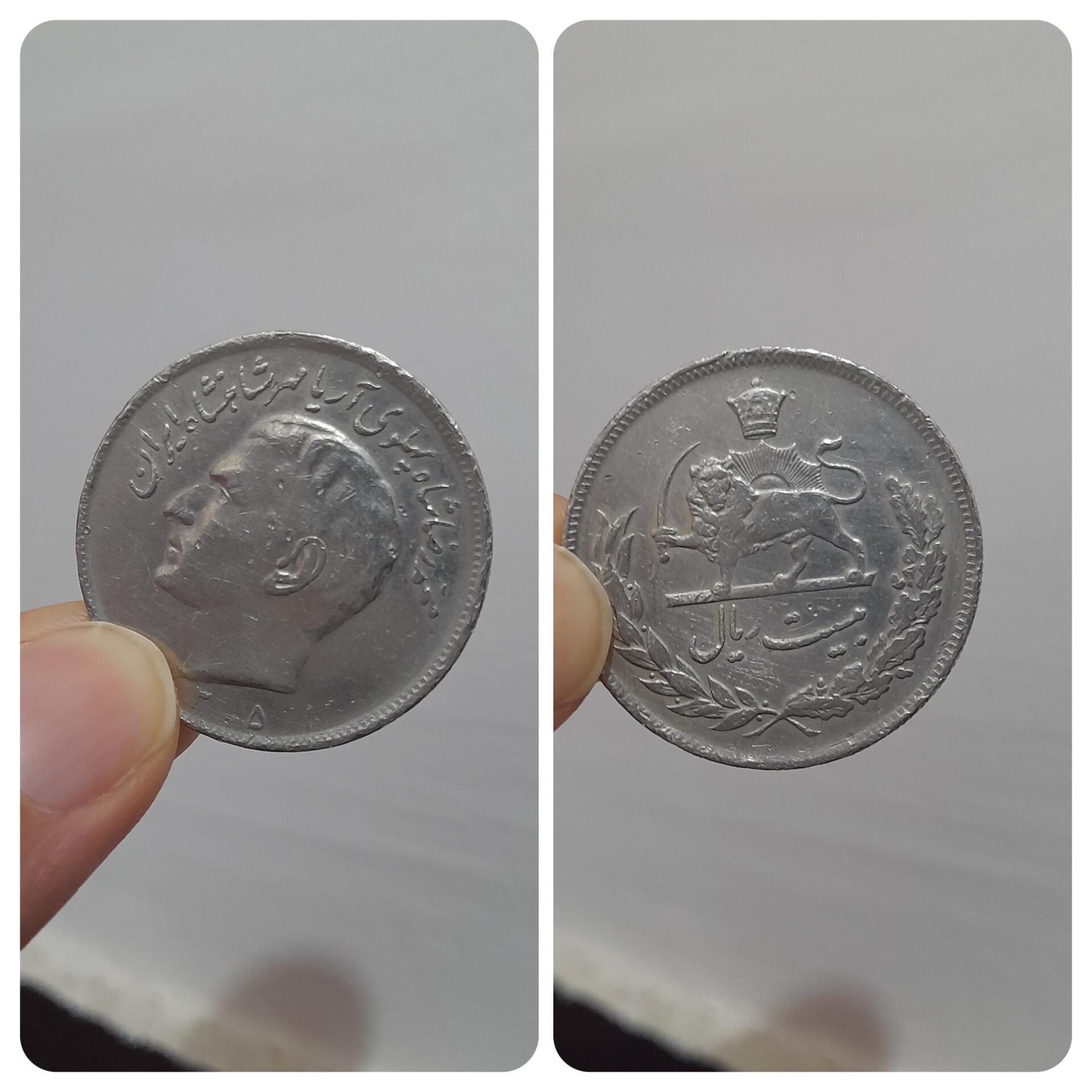 سکه بیست ریالی محمدرضا شاه