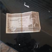 پول