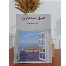 اصول