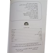اصول