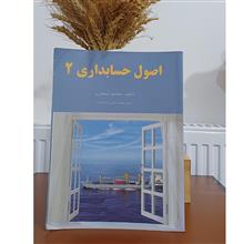 اصول