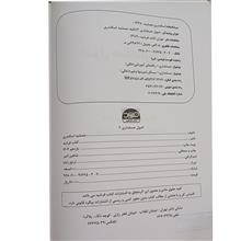 اصول