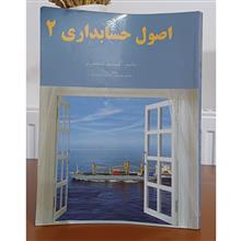 اصول